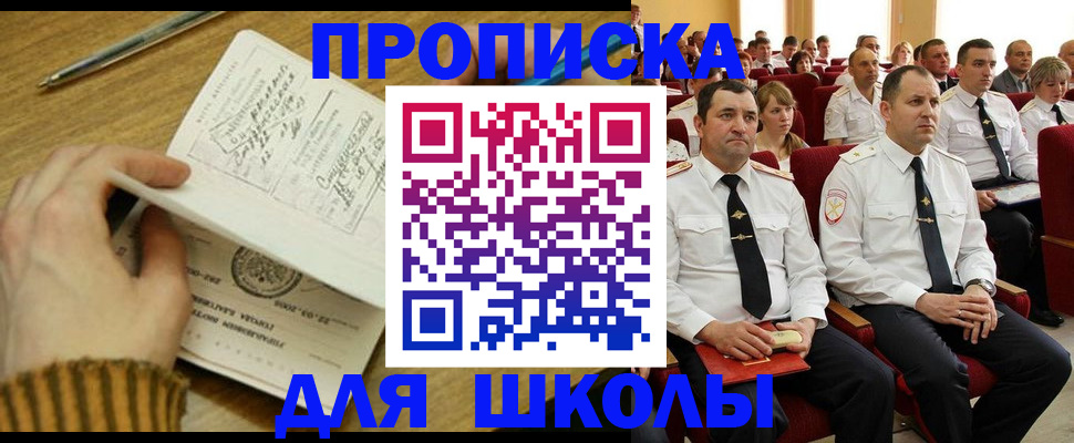 временная регистрация в квартире в Камчатском крае