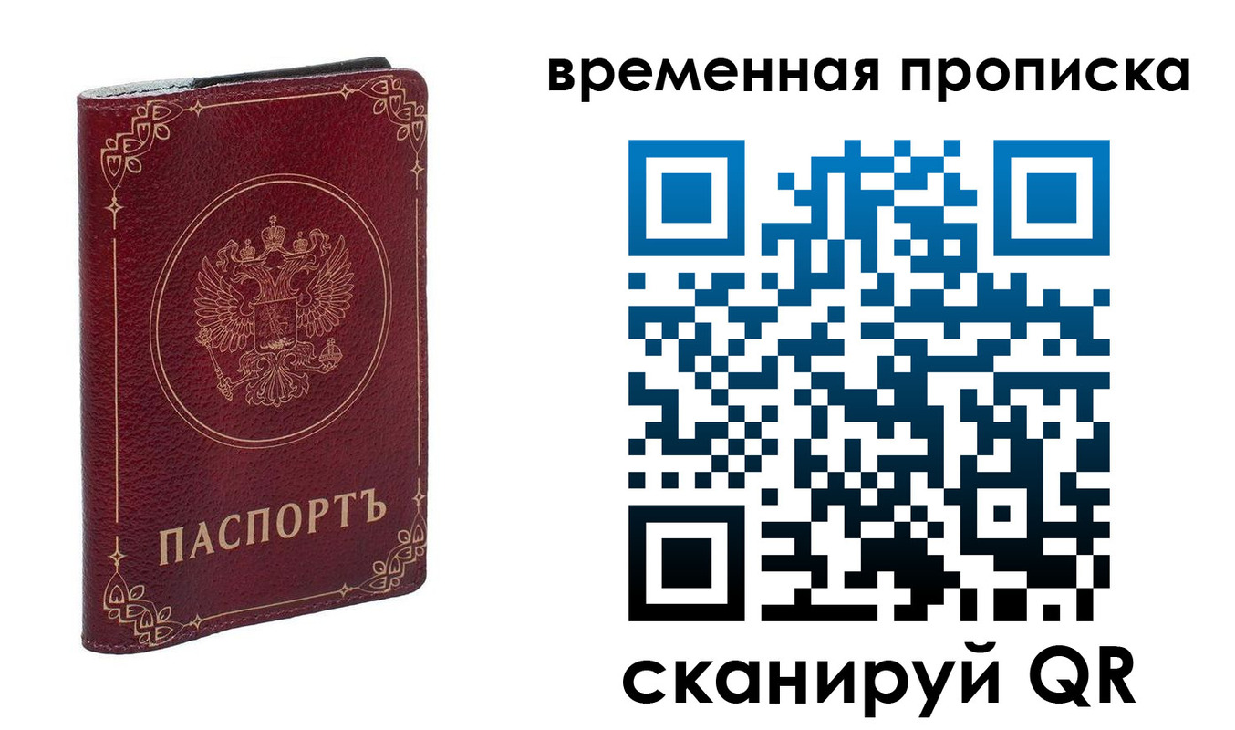 прописка для школы в Камчатском крае