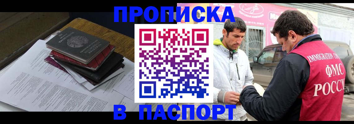 где прописаться в Камчатском крае