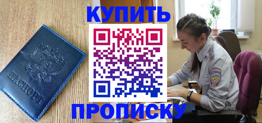 временная регистрация в квартире в Камчатском крае